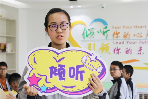探秘心理咨询——棠外“5·25我爱我”心理健康节系列活动