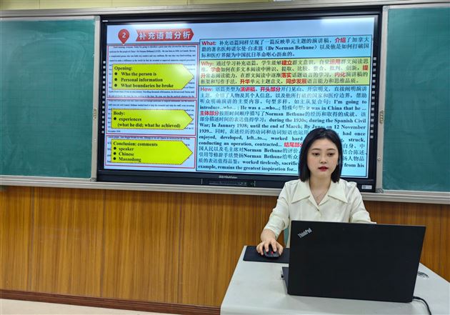 郭莉莎老师基于群文读写结合教学课例进行线上说课