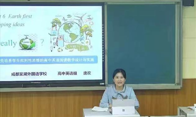 棠外高中英语教师唐欢、贾国华在成都市菜单培训上作专题分享