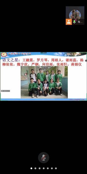 线上为主 线下分层——棠外初2020级分班召开新式家长会