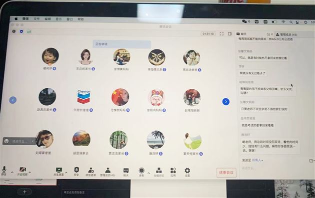 线上为主 线下分层——棠外初2020级分班召开新式家长会
