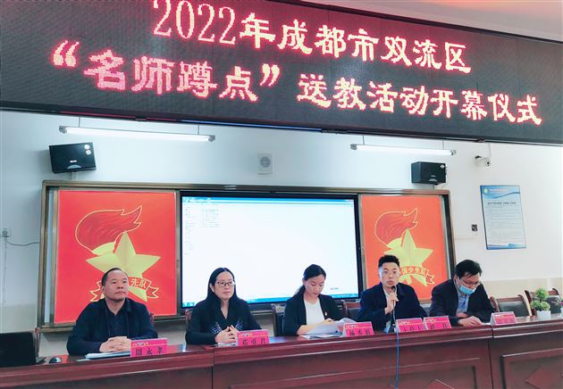 名师送教巴塘 继续教育帮扶 助力乡村振兴