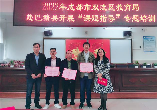 名师送教巴塘 继续教育帮扶 助力乡村振兴