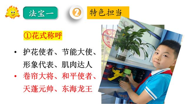 治班有道 策略有方——记棠外附小班主任技能大赛