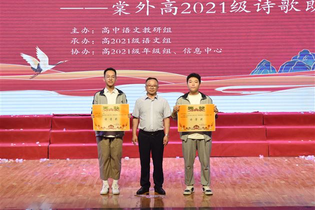 青春逢盛世 少年当高歌——记棠外高中仁譞文学社第十七届诗歌朗诵比赛