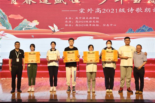 青春逢盛世 少年当高歌——记棠外高中仁譞文学社第十七届诗歌朗诵比赛