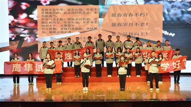 青春逢盛世 少年当高歌——记棠外高中仁譞文学社第十七届诗歌朗诵比赛