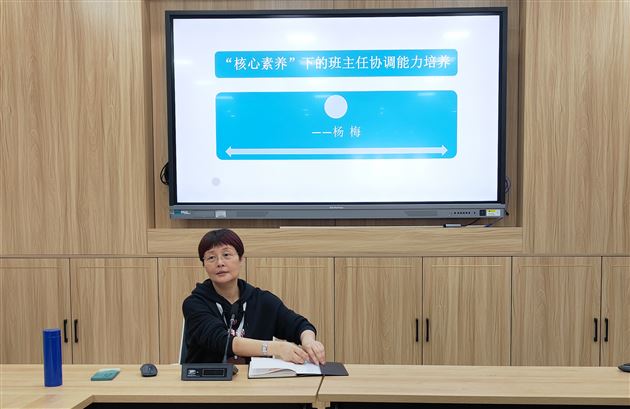 “核心素养”下的班主任协调能力培养——记棠外附小班主任杨梅工作室活动