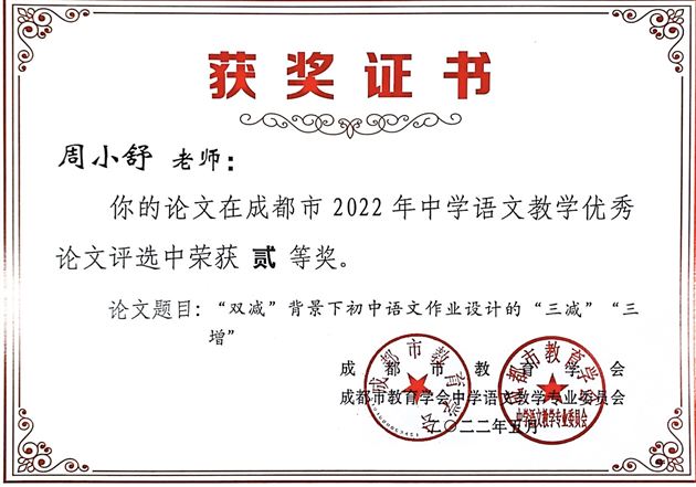 获奖证书