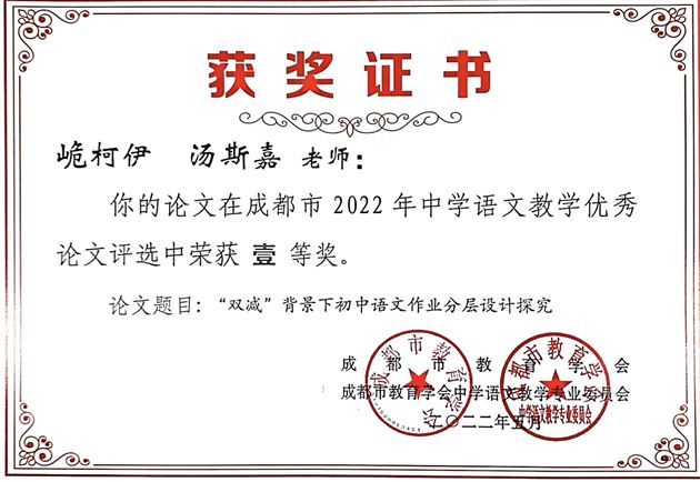 获奖证书