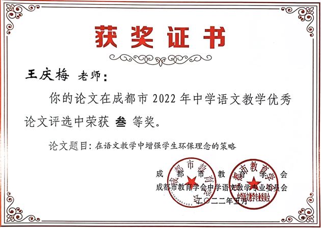 获奖证书