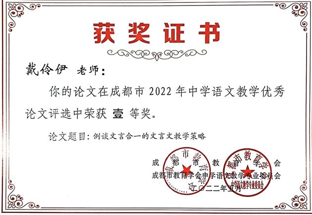 获奖证书