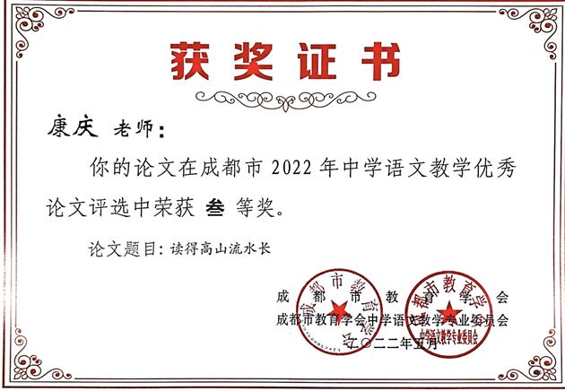 获奖证书