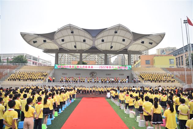 奇趣六一,快乐不止于此——记棠外附小2022年庆 “六一”国际儿童节系列活动