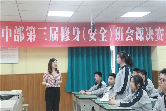 落实“规范”抓安全 育贤培元促成长——记棠外高中第三届修身班会课(安全)决赛活动