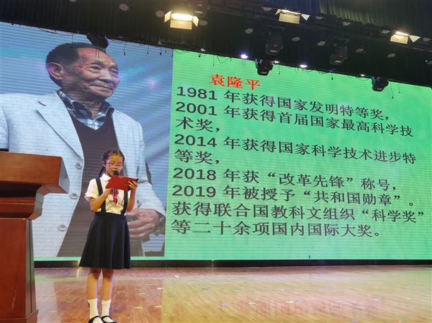 天下粮心,看见袁隆平的梦——记棠外附小学生讲堂活动
