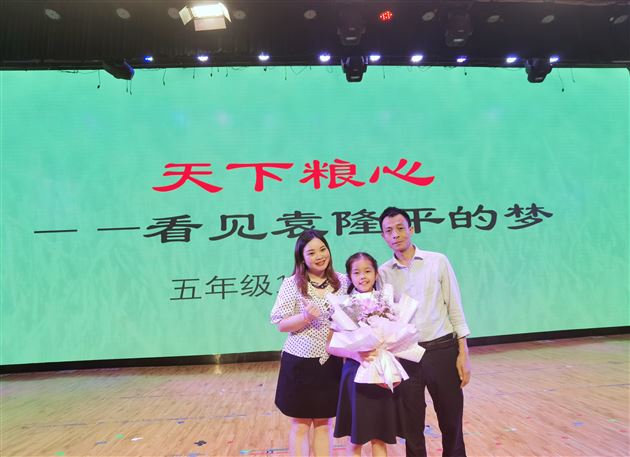 天下粮心,看见袁隆平的梦——记棠外附小学生讲堂活动
