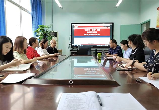 交流分享共成长 智慧碰撞促提升——双流区“教学评一致性”课题第四联组开展线上研修活动