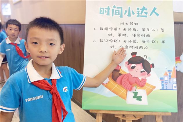 趣味闯关 快乐起航——棠外附小举行一、二年级学生智勇大闯关活动