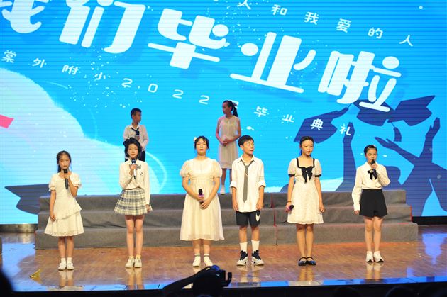 花开时节 逐梦起航——记棠外附小2022届毕业典礼