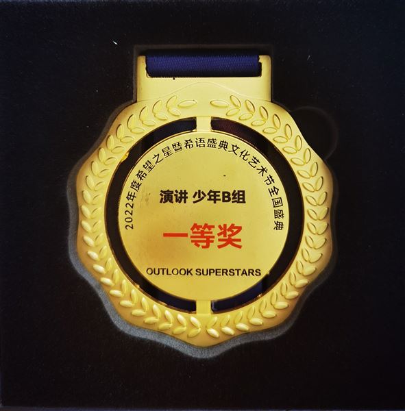奖章