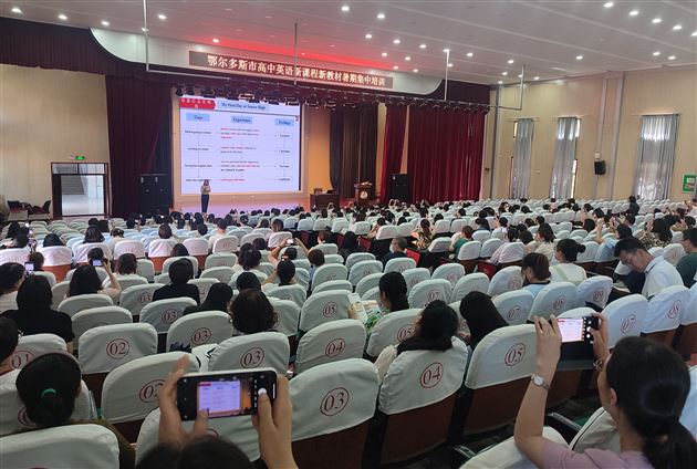 李秀芳老师为内蒙古自治区鄂尔多斯市老师进行《英语》(新标准)高中修订版教材培训
