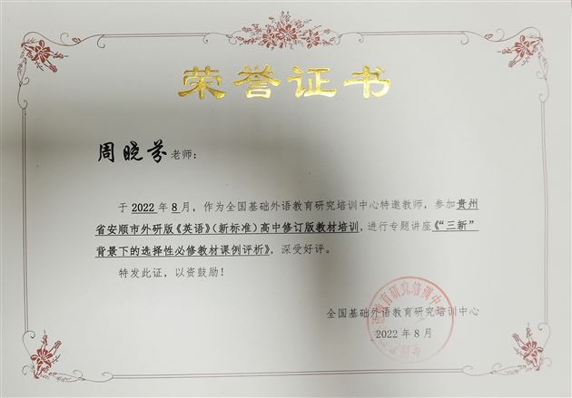 培训证书三