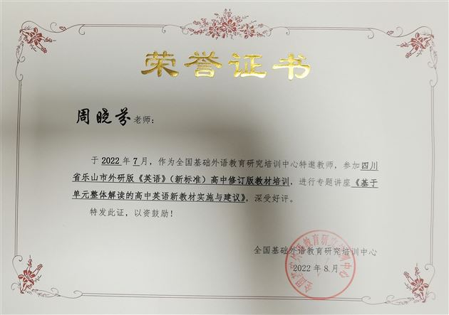 培训证书二