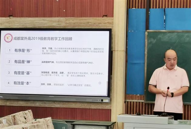 心中有梦 眼中有人 手中有法 脚下有路——高中举行暑期第二阶段培训