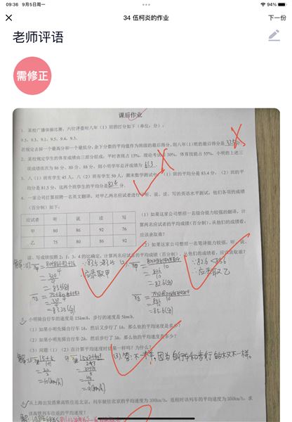 家庭课堂,别样风光