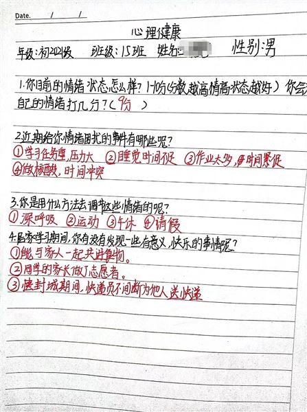 守护心灵 “疫”路相伴——棠外初中开展线上心理辅导