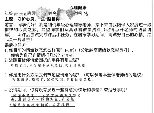 守护心灵 “疫”路相伴——棠外初中开展线上心理辅导