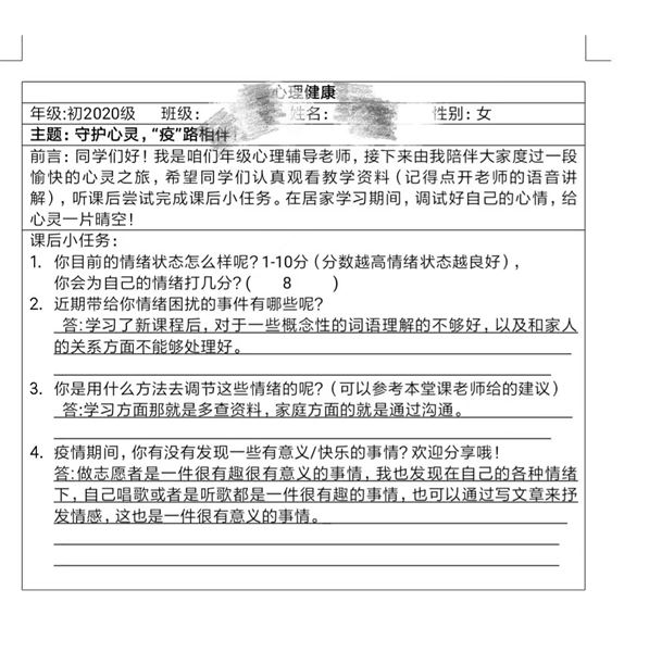 守护心灵 “疫”路相伴——棠外初中开展线上心理辅导