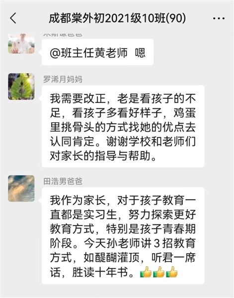 棠外孙晓晖老师“家长培训”第一讲:3.2万赞!