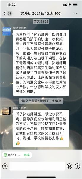 棠外孙晓晖老师“家长培训”第一讲:3.2万赞!