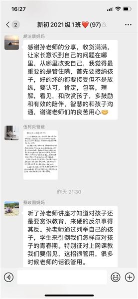 棠外孙晓晖老师“家长培训”第一讲:3.2万赞!