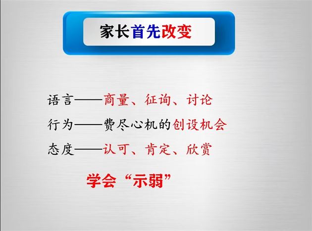 棠外孙晓晖老师“家长培训”第一讲:3.2万赞!