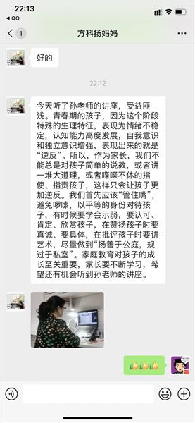 棠外孙晓晖老师“家长培训”第一讲:3.2万赞!