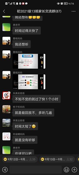 棠外孙晓晖老师“家长培训”第一讲:3.2万赞!