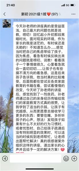 棠外孙晓晖老师“家长培训”第一讲:3.2万赞!