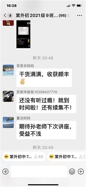 棠外孙晓晖老师“家长培训”第一讲:3.2万赞!