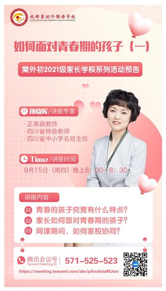 棠外孙晓晖老师“家长培训”第一讲:3.2万赞!