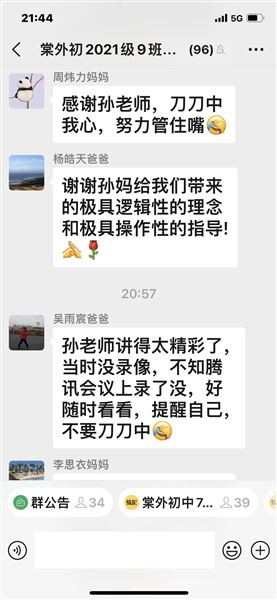 棠外孙晓晖老师“家长培训”第一讲:3.2万赞!