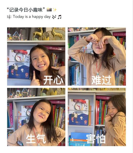 从“心”开始 用“爱”护航——棠外附小心“晴”加油站系列活动(一)