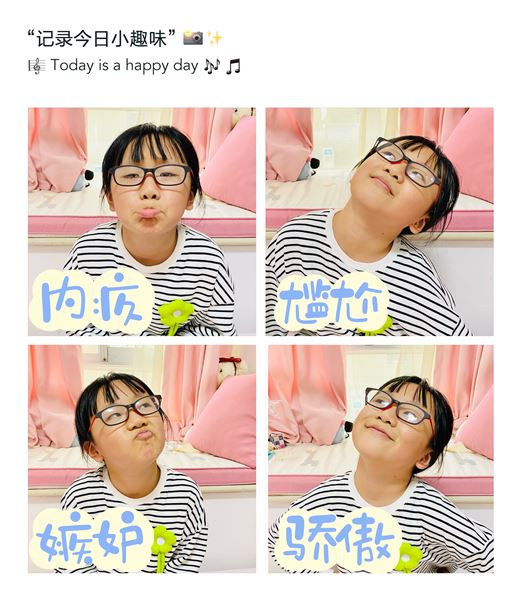 从“心”开始 用“爱”护航——棠外附小心“晴”加油站系列活动(一)