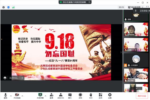 勿忘国耻 奋发图强——棠外开展“九·一八”事变91周年纪念活动