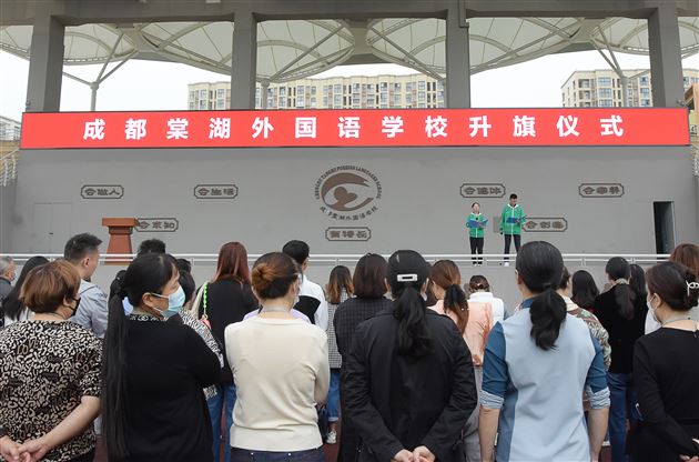 青春以梦为马 奋斗不负韶华——棠外初中举行新学年开学典礼