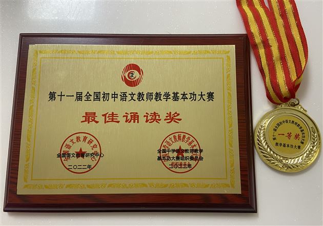 喜报:棠外教师在第十一届全国初中语文教师教学基本功大赛中收获颇丰
