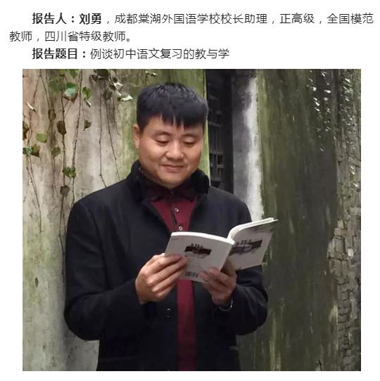 喜报:棠外教师在第十一届全国初中语文教师教学基本功大赛中收获颇丰