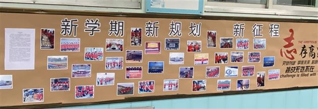 梦想起航 扬帆远航——高2022级开展年级校园文化墙评比活动